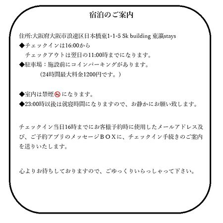 東瀛stays 302東京　お洒落な和洋室 Osaka Zewnętrze zdjęcie