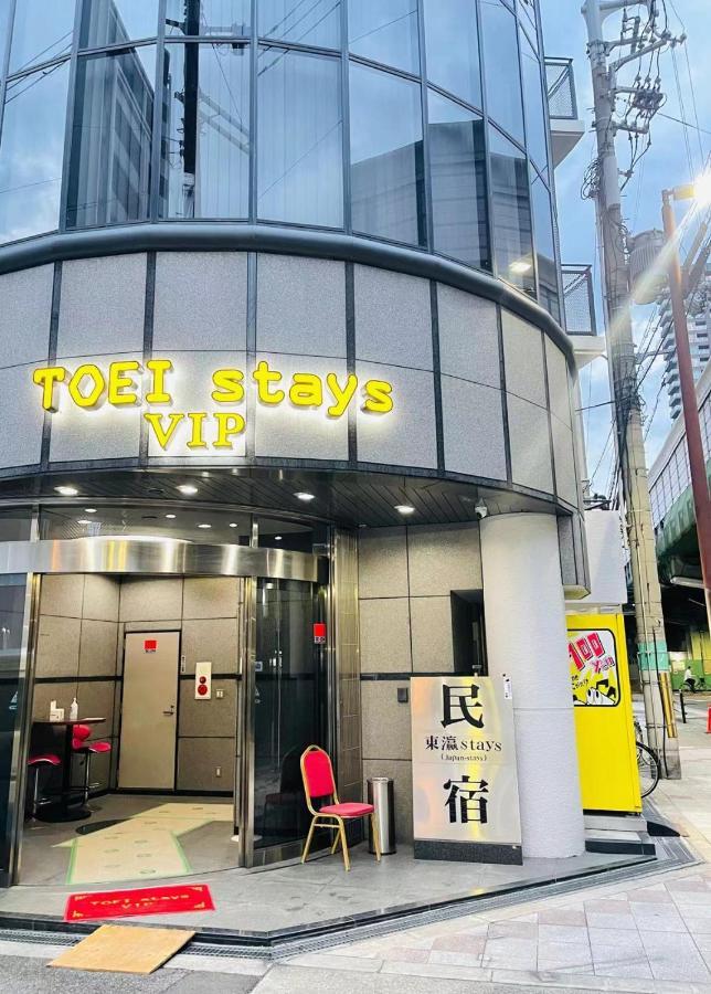 東瀛stays 302東京　お洒落な和洋室 Osaka Zewnętrze zdjęcie
